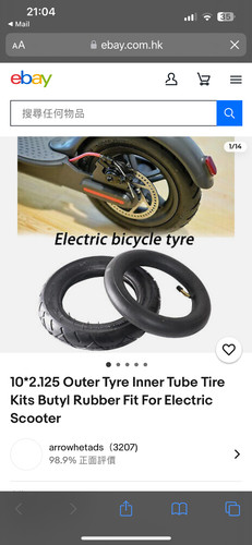 Inch electric scooter inner - 10,